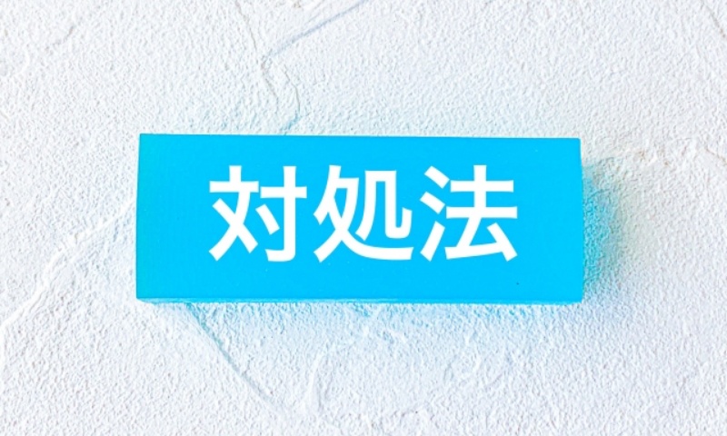 査定がつかない、もしくは売れなかった時は？