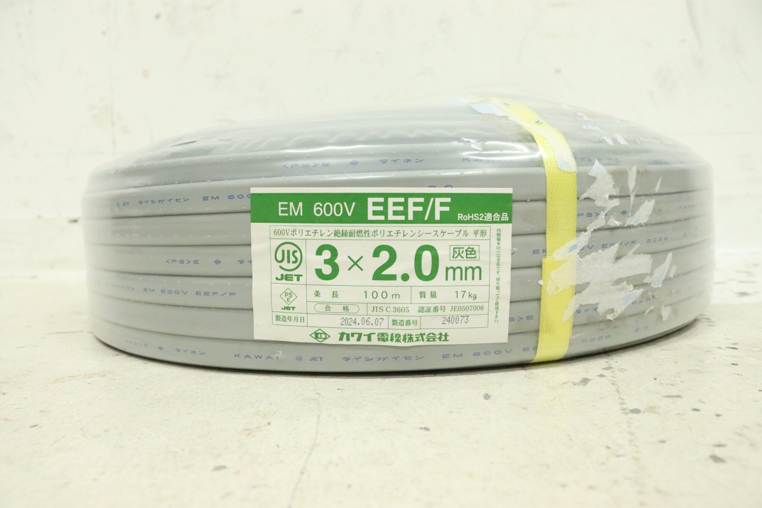 EM-EEF/Fケーブル、電材、電材